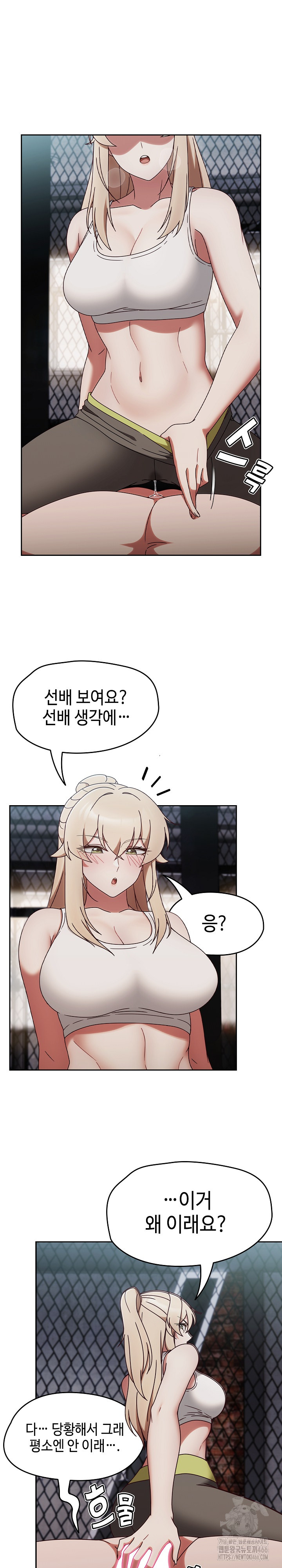 Ground and Pound Raw Chapter 2 image 19