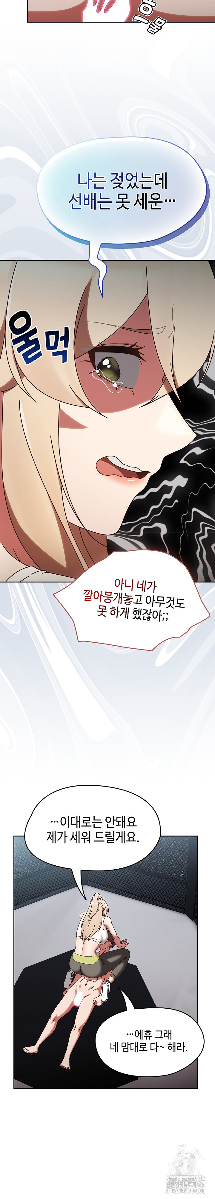 Ground and Pound Raw Chapter 2 image 20