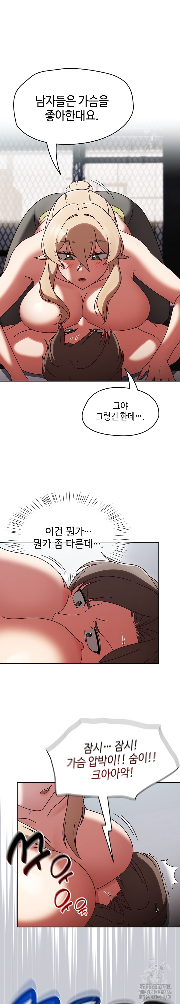 Ground and Pound Raw Chapter 2 image 22