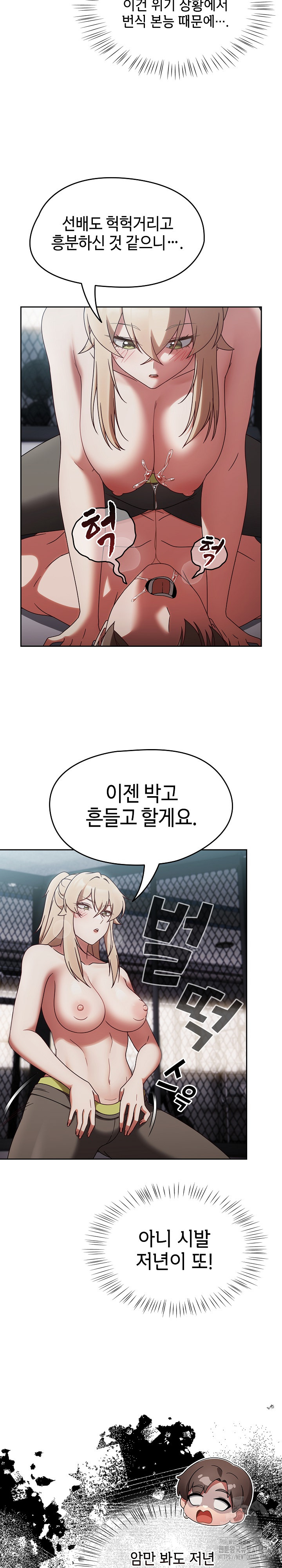 Ground and Pound Raw Chapter 2 image 24