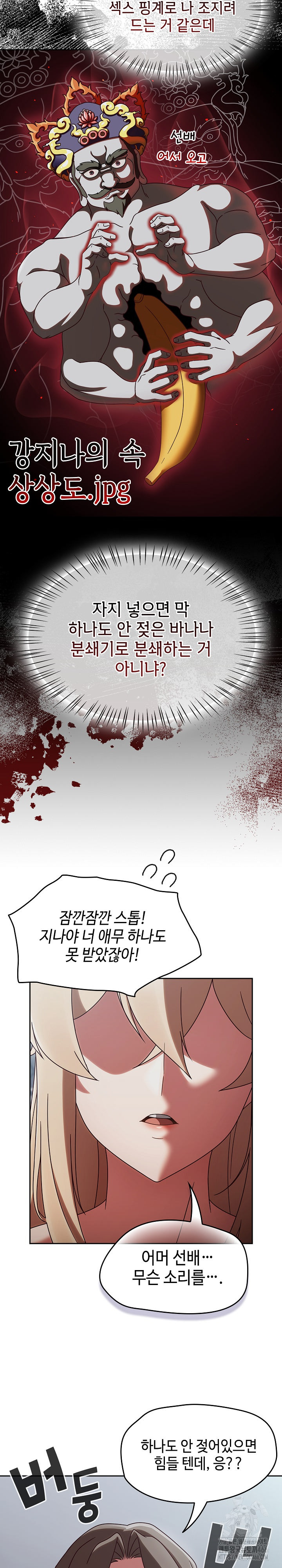 Ground and Pound Raw Chapter 2 image 25