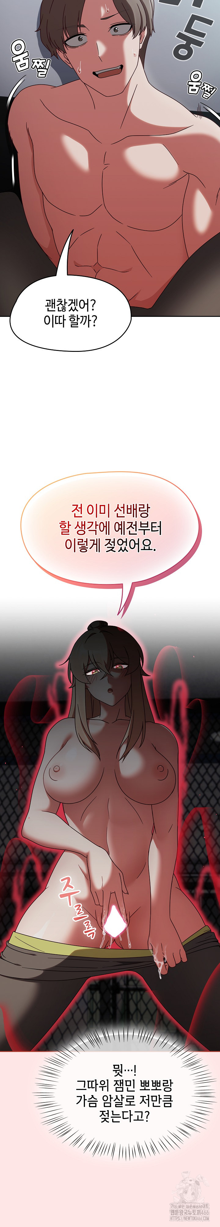 Ground and Pound Raw Chapter 2 image 26