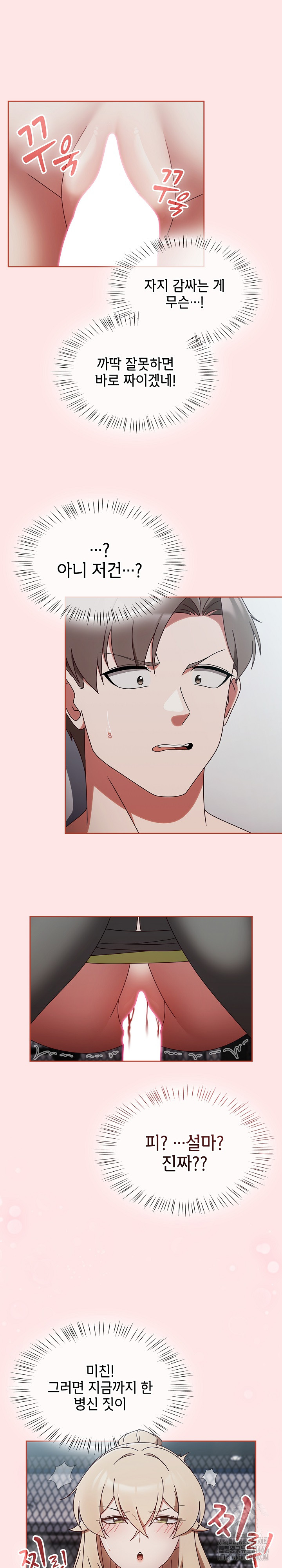 Ground and Pound Raw Chapter 2 image 28