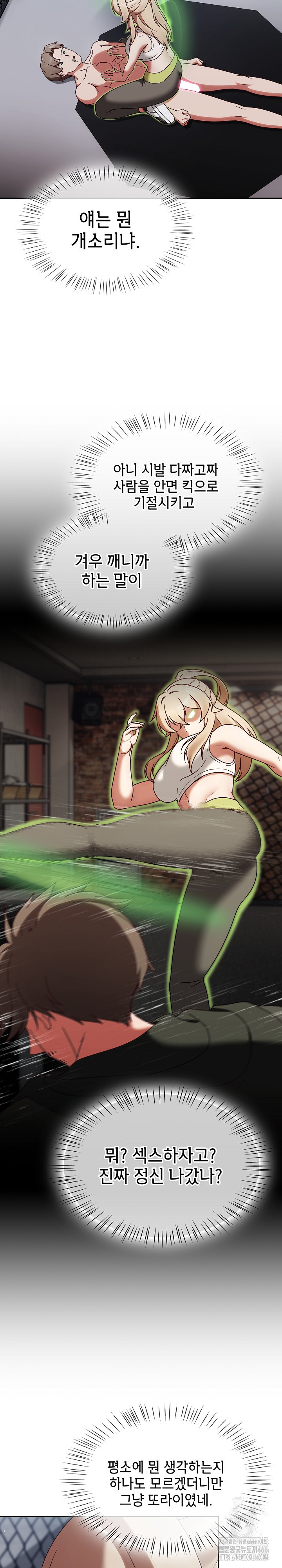 Ground and Pound Raw Chapter 2 image 2