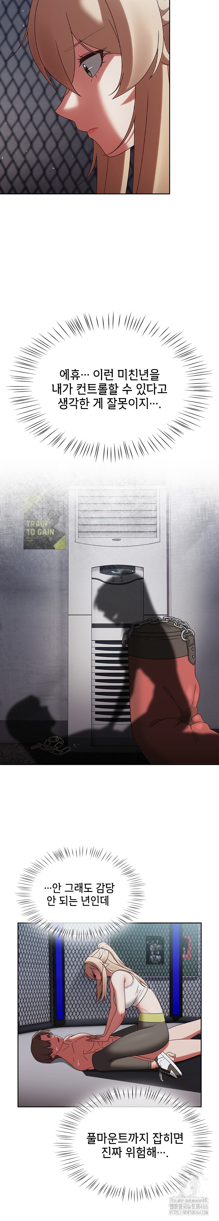 Ground and Pound Raw Chapter 2 image 3