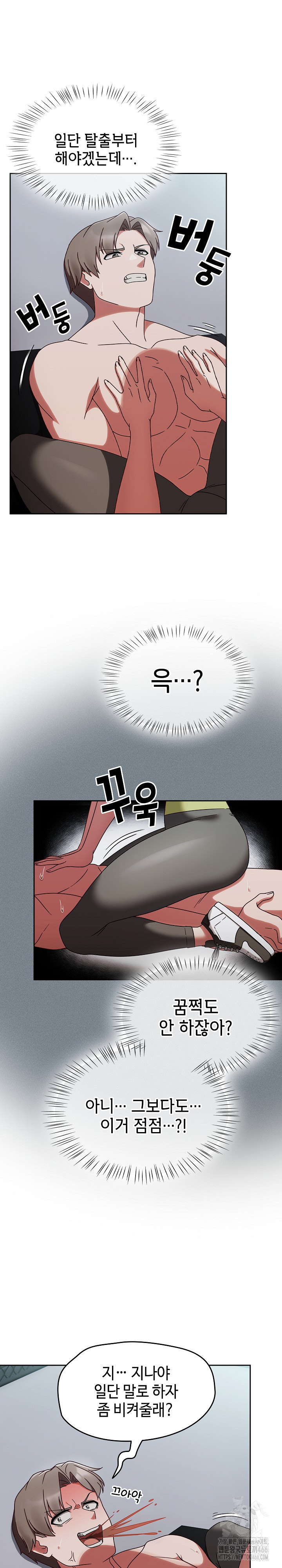 Ground and Pound Raw Chapter 2 image 4