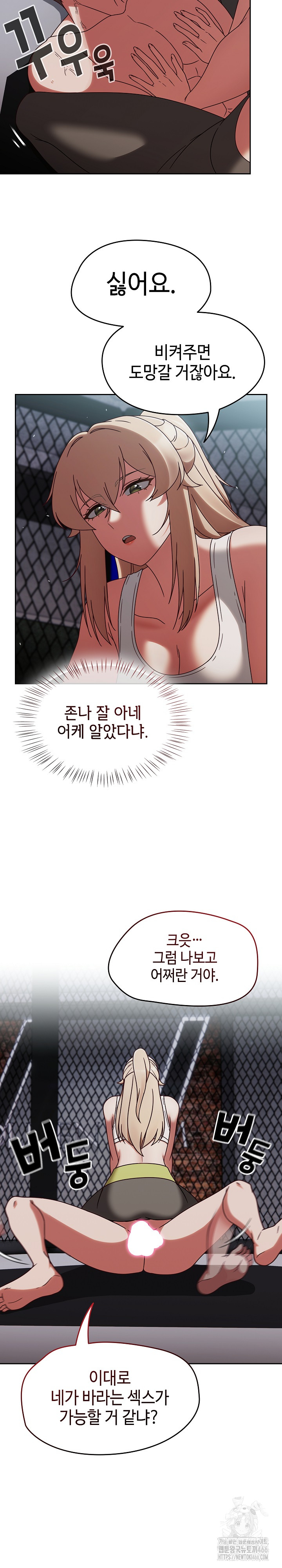 Ground and Pound Raw Chapter 2 image 5