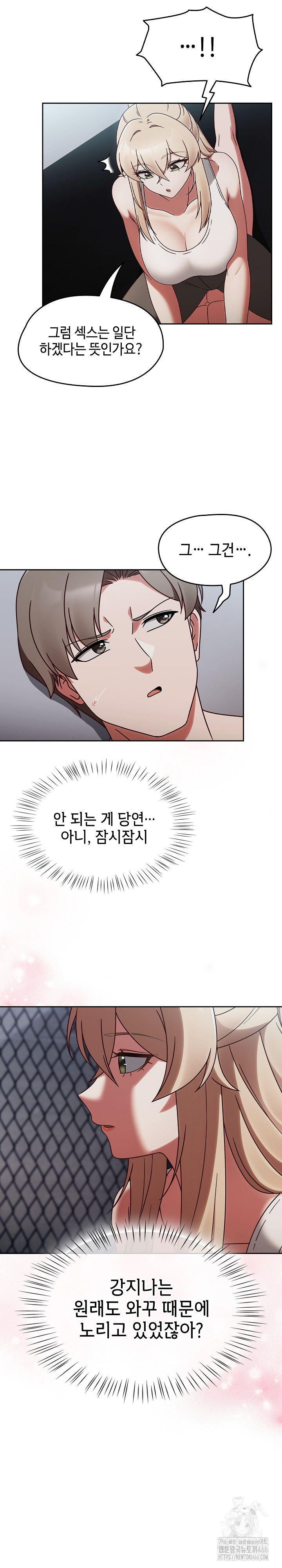 Ground and Pound Raw Chapter 2 image 6