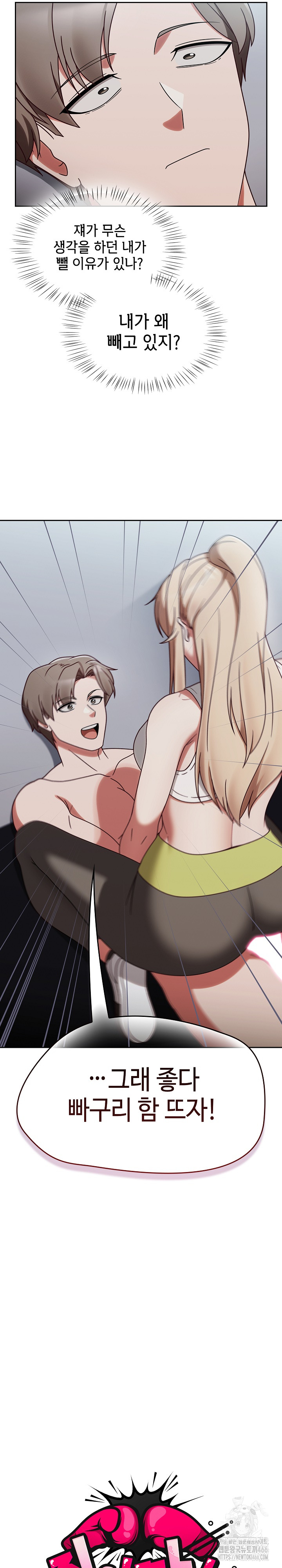 Ground and Pound Raw Chapter 2 image 7