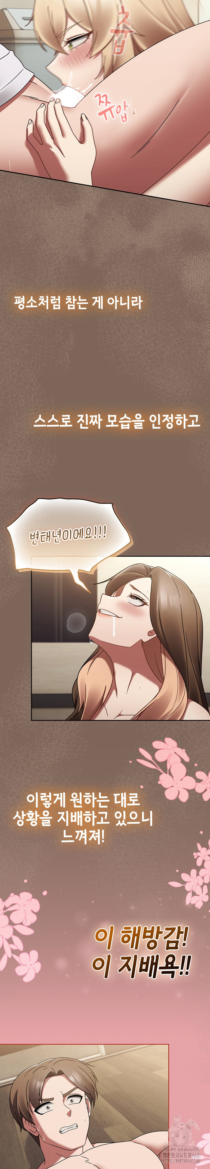Ground and Pound Raw Chapter 20 image 9