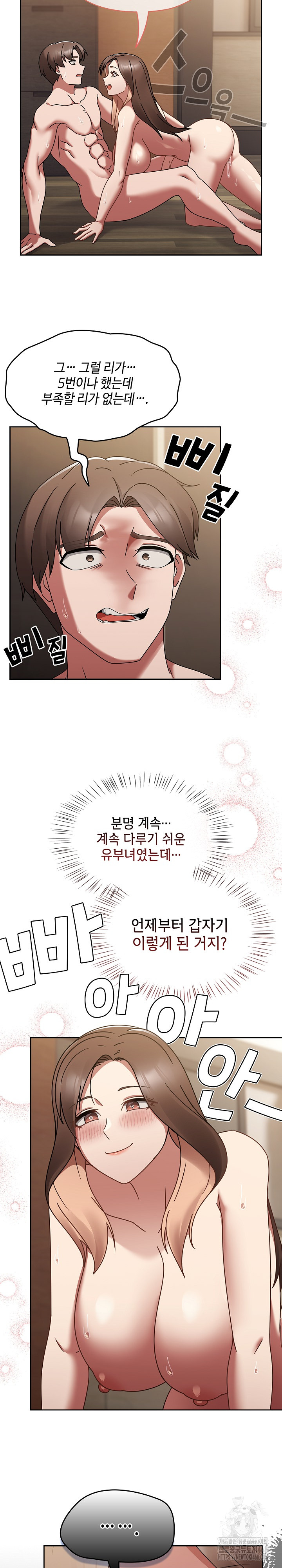 Ground and Pound Raw Chapter 20 image 12
