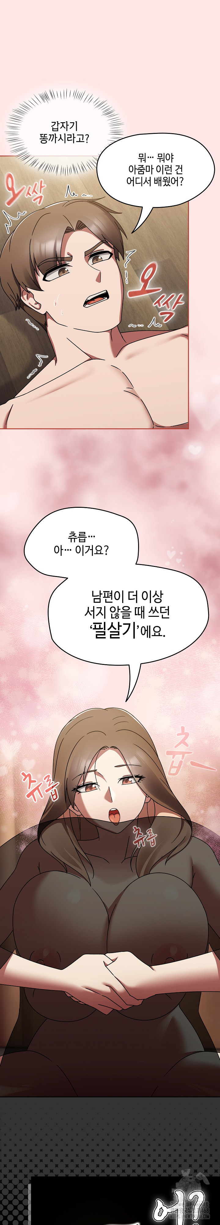 Ground and Pound Raw Chapter 20 image 16