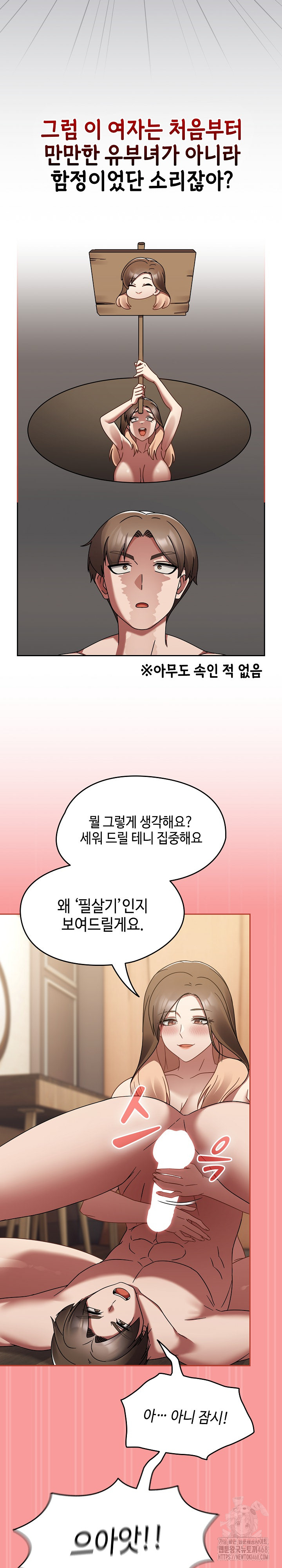 Ground and Pound Raw Chapter 20 image 18
