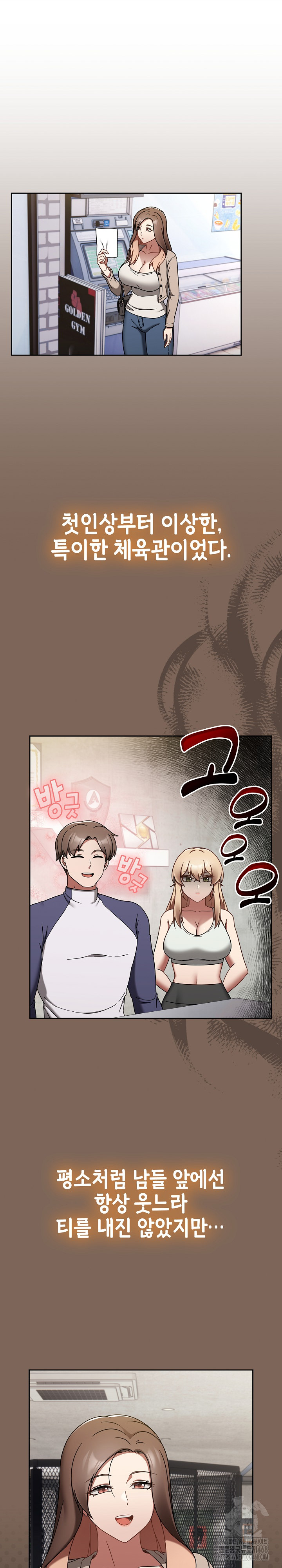 Ground and Pound Raw Chapter 20 image 1