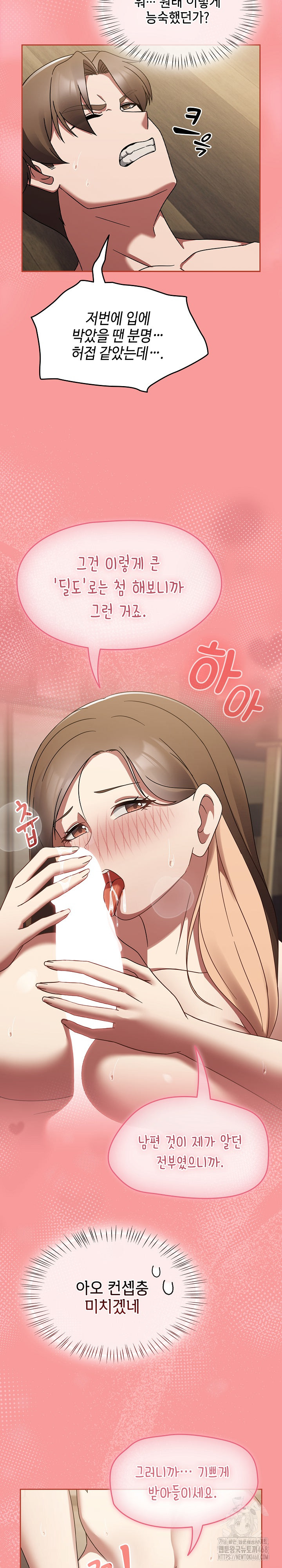Ground and Pound Raw Chapter 20 image 22