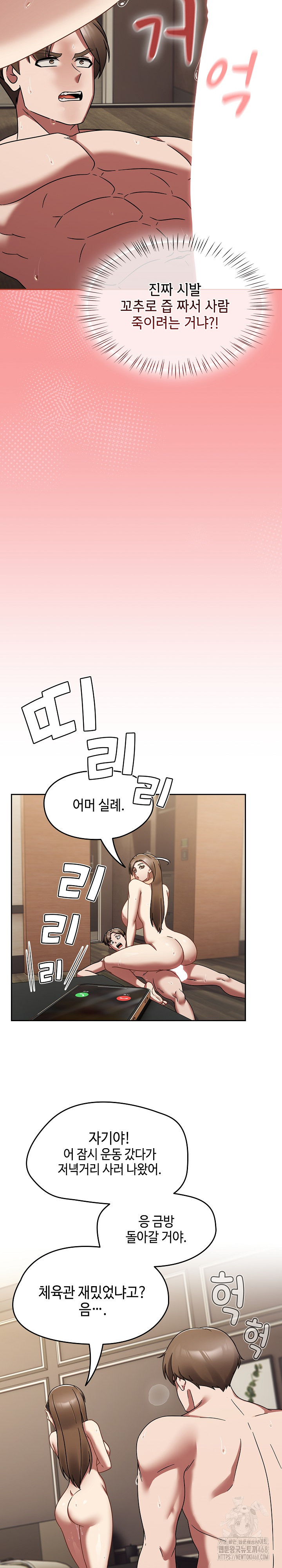 Ground and Pound Raw Chapter 20 image 24