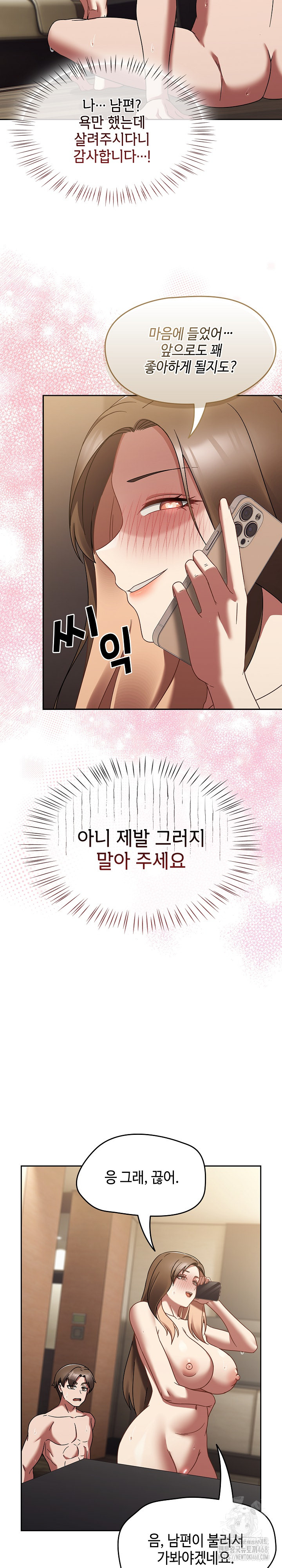Ground and Pound Raw Chapter 20 image 25