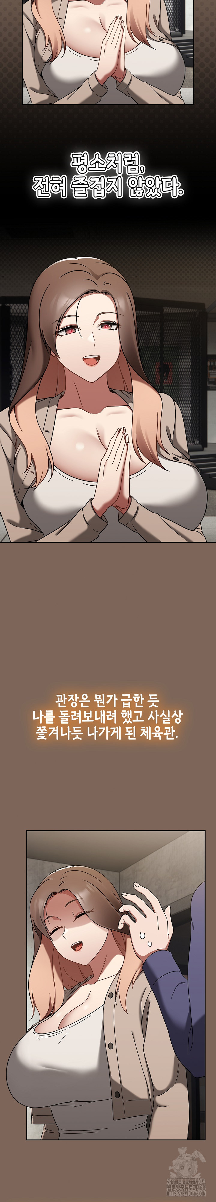 Ground and Pound Raw Chapter 20 image 2