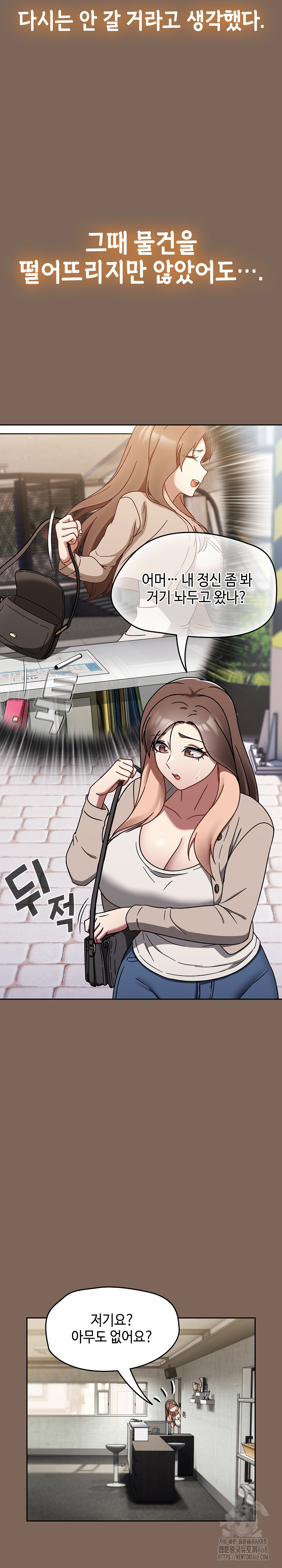 Ground and Pound Raw Chapter 20 image 3