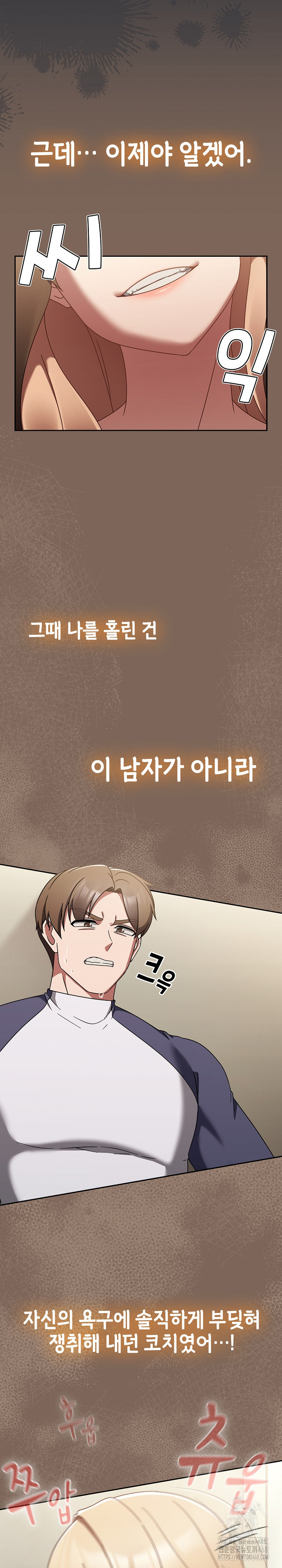 Ground and Pound Raw Chapter 20 image 8