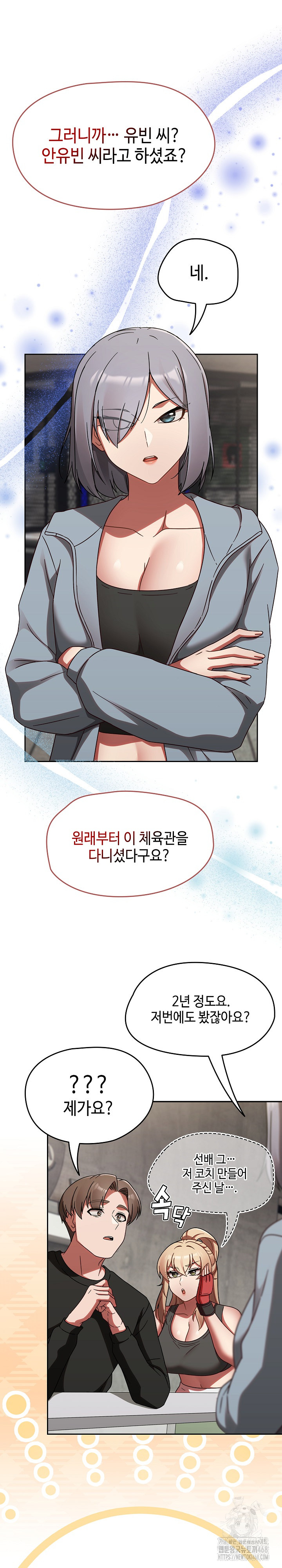 Ground and Pound Raw Chapter 21 image 10