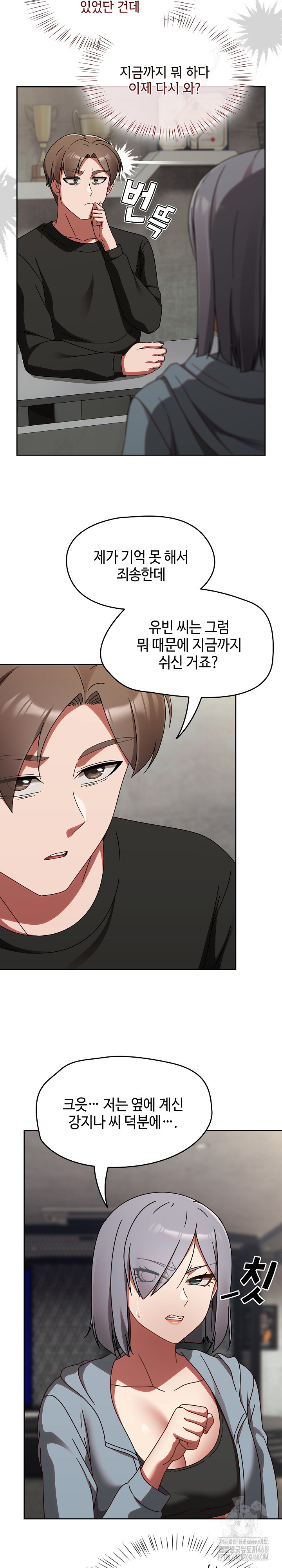 Ground and Pound Raw Chapter 21 image 12