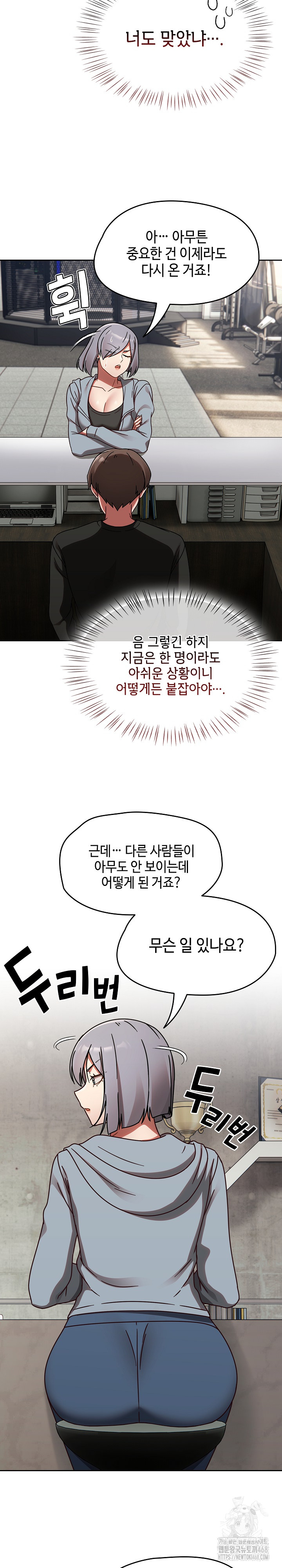 Ground and Pound Raw Chapter 21 image 13