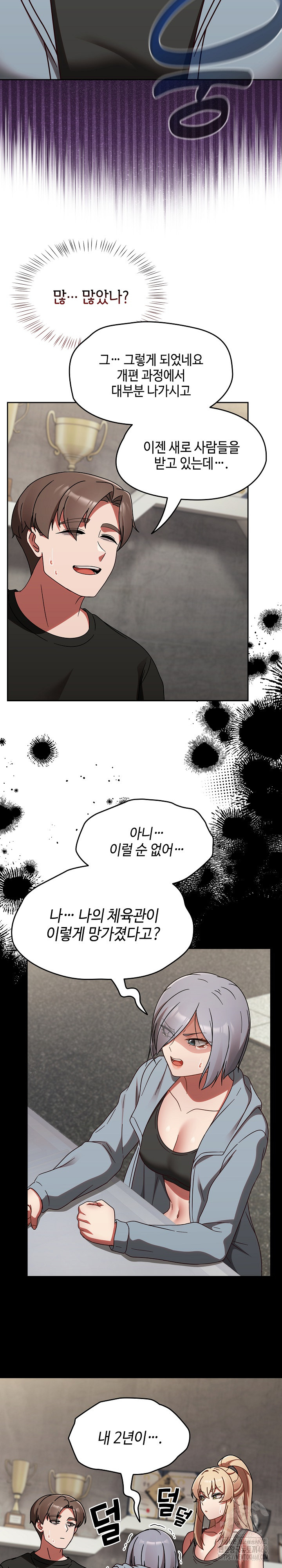 Ground and Pound Raw Chapter 21 image 15