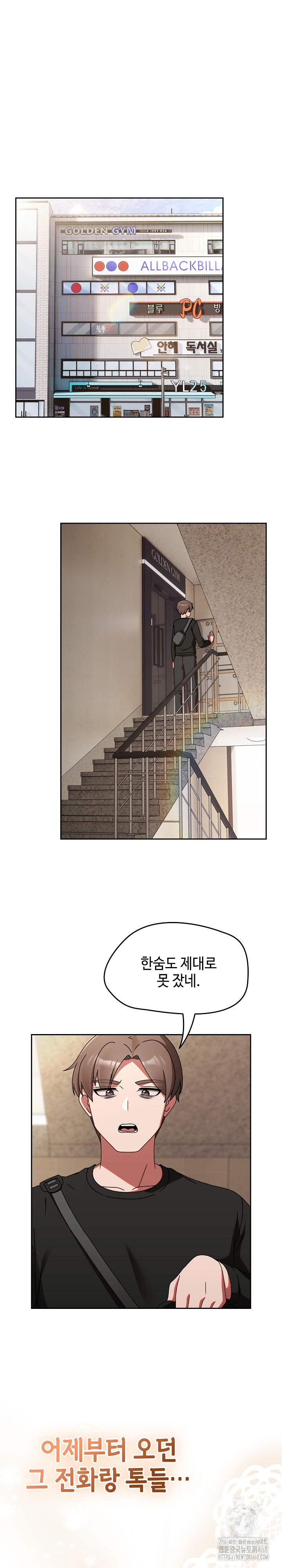 Ground and Pound Raw Chapter 21 image 1
