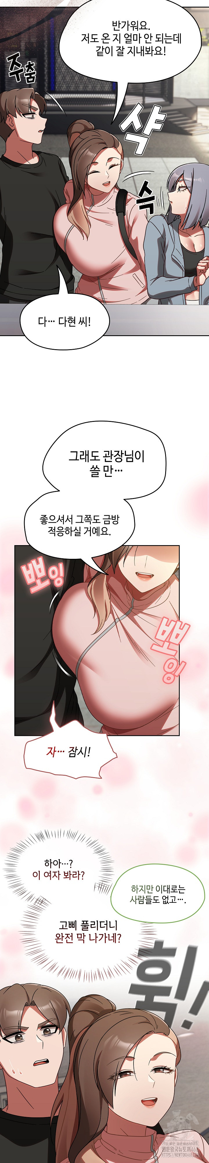 Ground and Pound Raw Chapter 21 image 19