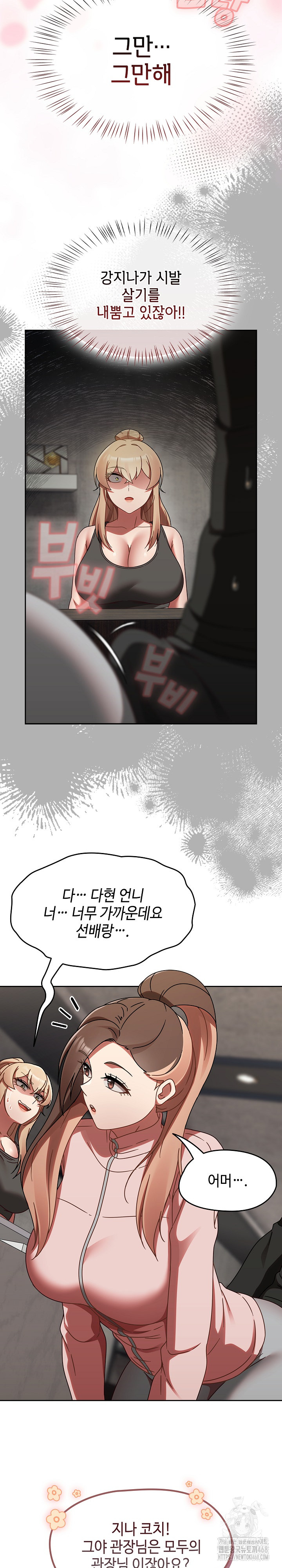 Ground and Pound Raw Chapter 21 image 21