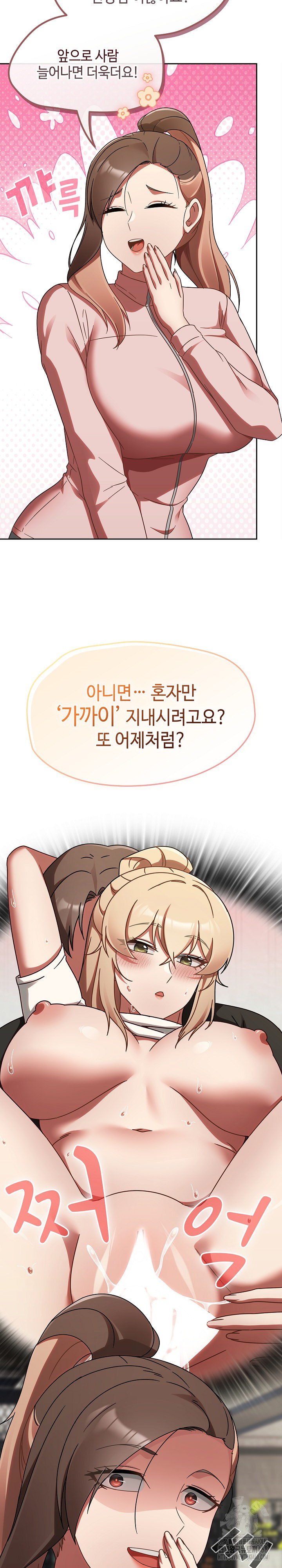 Ground and Pound Raw Chapter 21 image 22