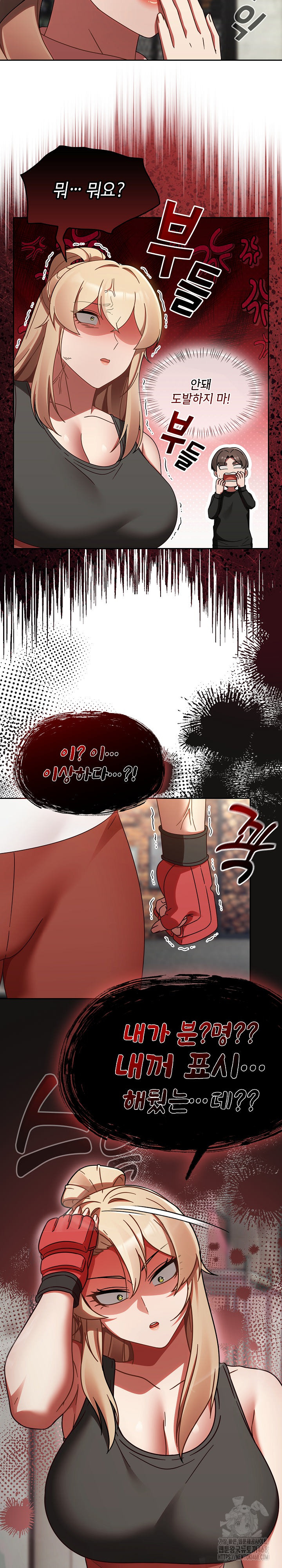 Ground and Pound Raw Chapter 21 image 23
