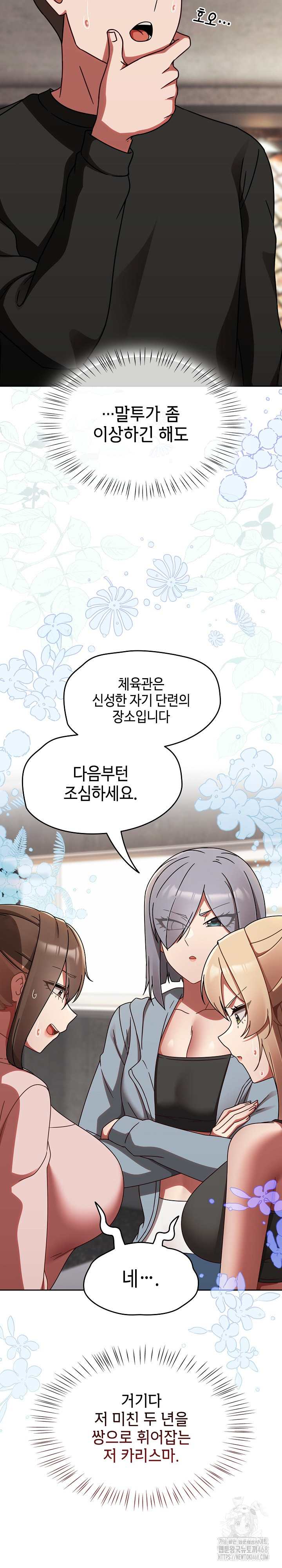 Ground and Pound Raw Chapter 21 image 27