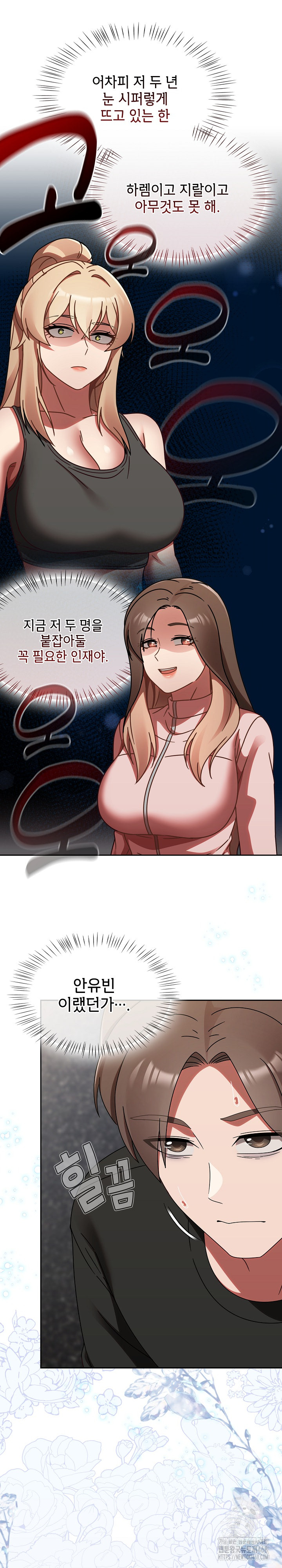 Ground and Pound Raw Chapter 21 image 28
