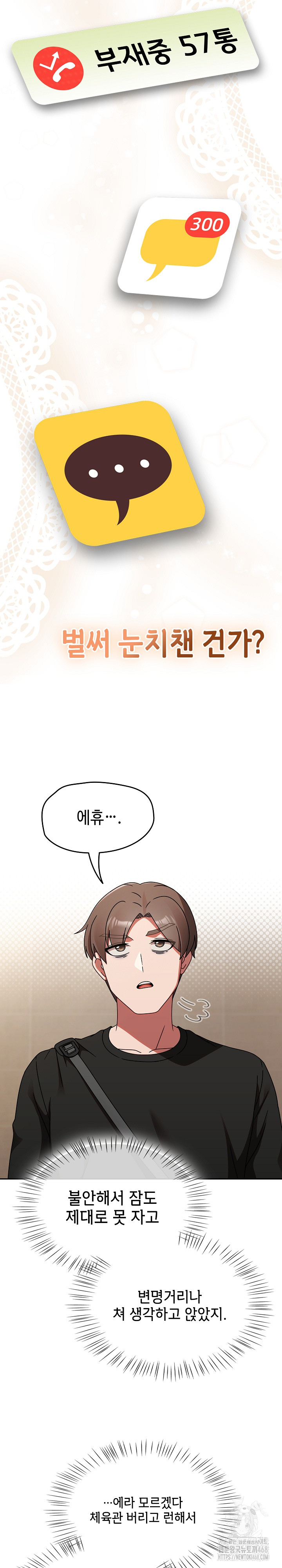 Ground and Pound Raw Chapter 21 image 2