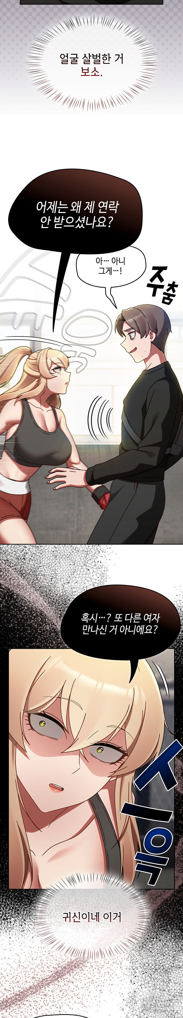 Ground and Pound Raw Chapter 21 image 4
