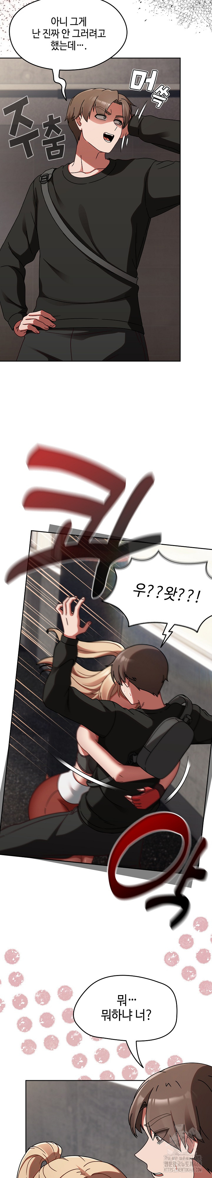 Ground and Pound Raw Chapter 21 image 5