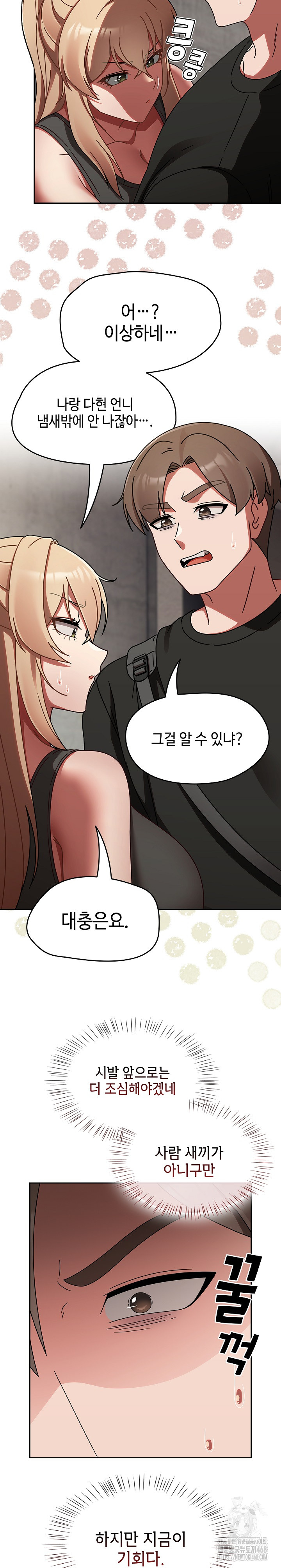 Ground and Pound Raw Chapter 21 image 6