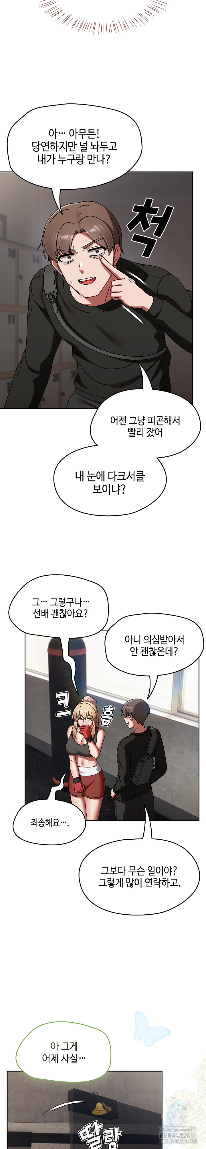 Ground and Pound Raw Chapter 21 image 7