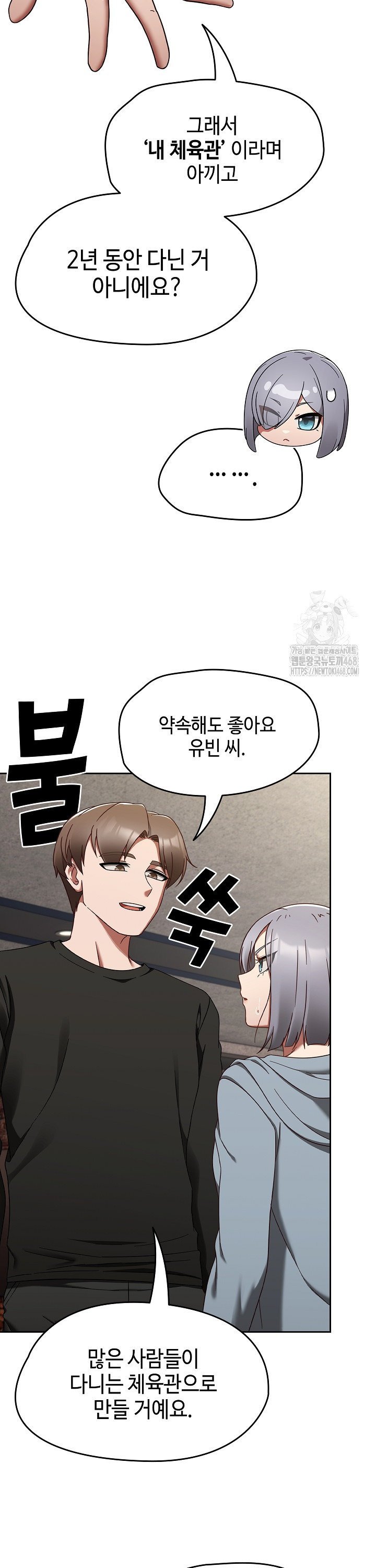Ground and Pound Raw Chapter 22 image 9