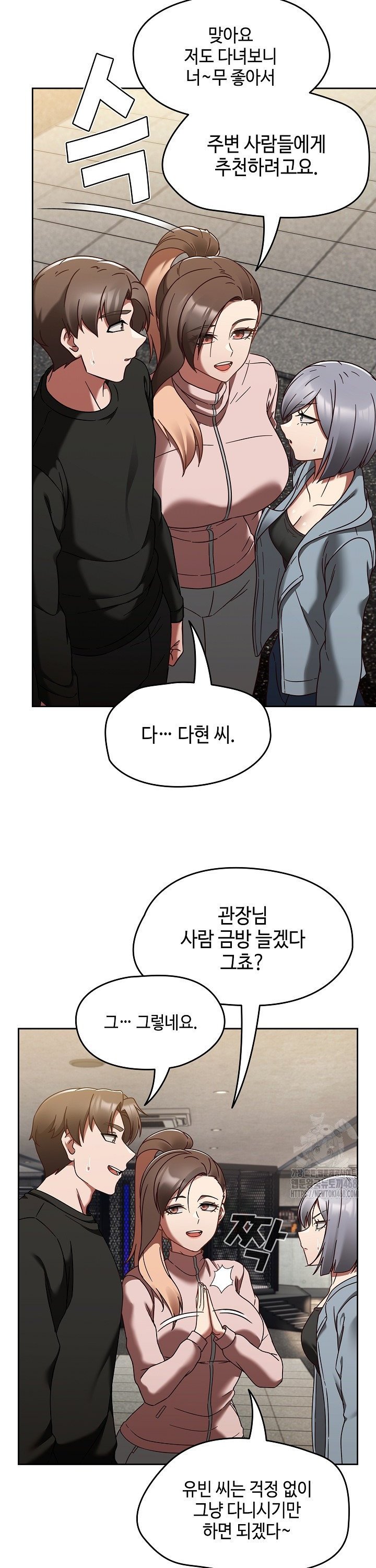 Ground and Pound Raw Chapter 22 image 10