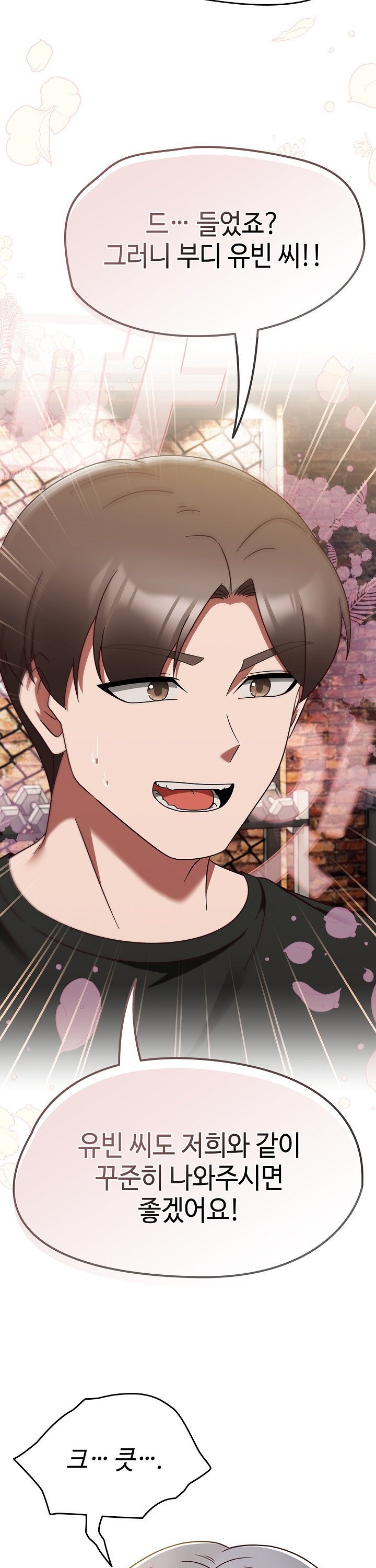 Ground and Pound Raw Chapter 22 image 11