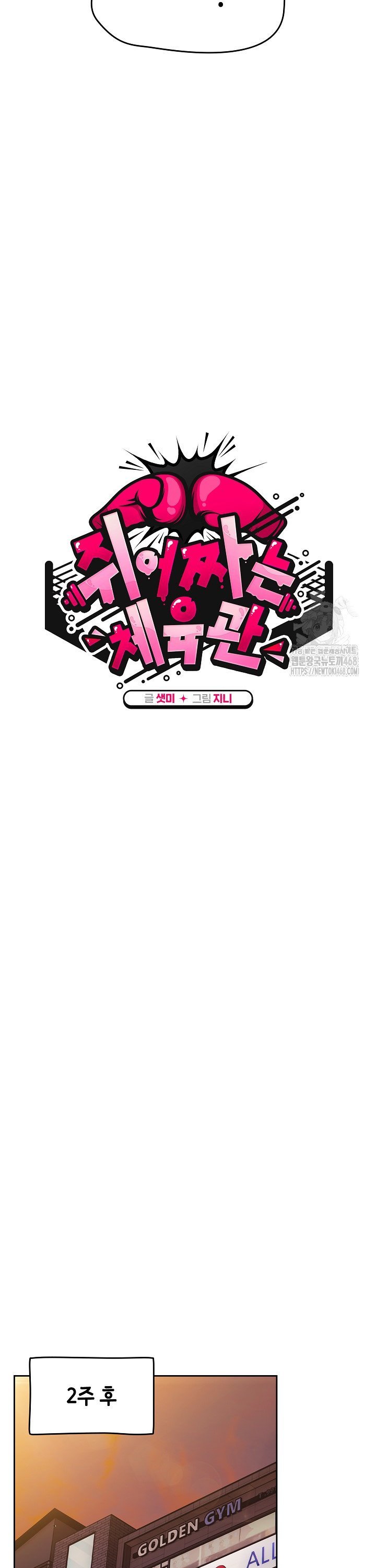 Ground and Pound Raw Chapter 22 image 13