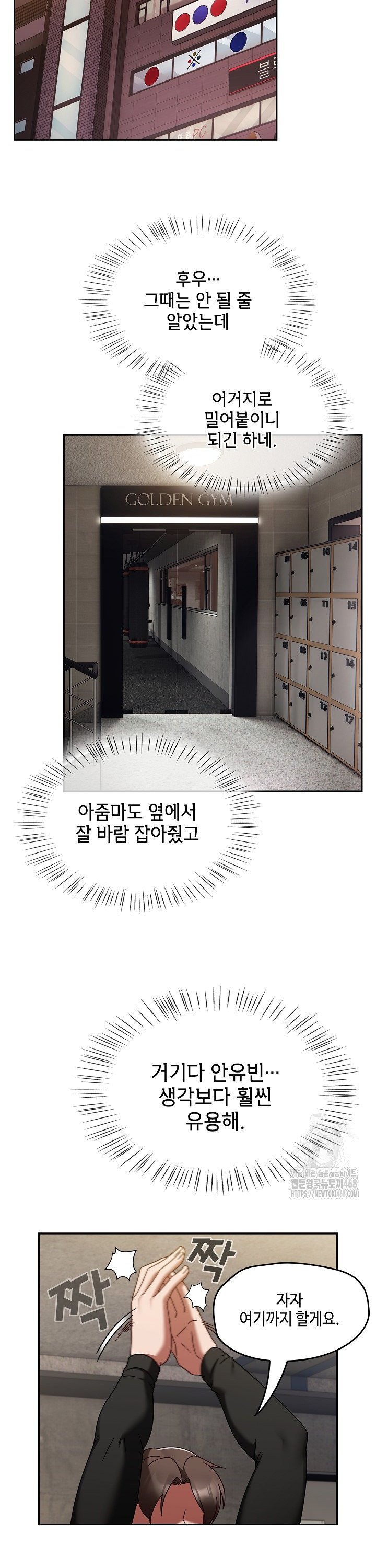 Ground and Pound Raw Chapter 22 image 14