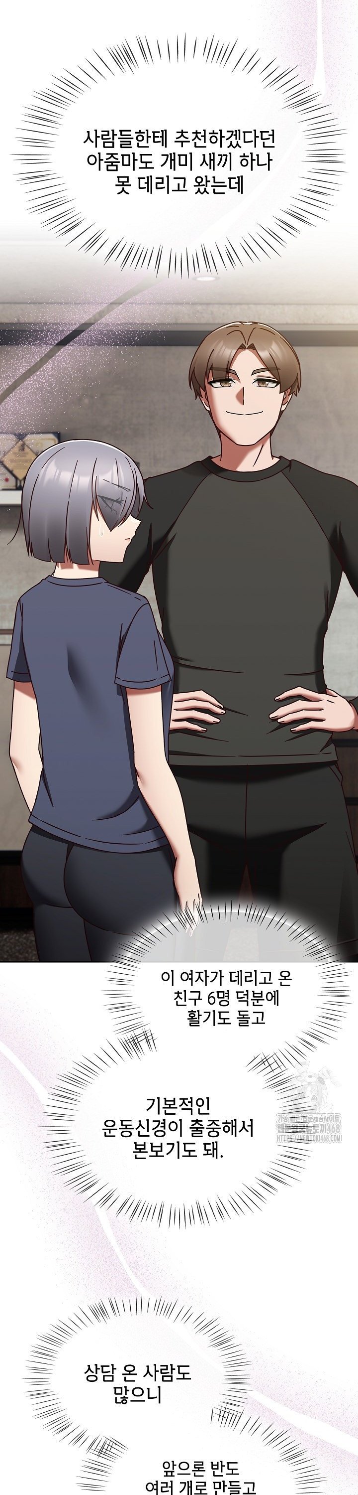 Ground and Pound Raw Chapter 22 image 18