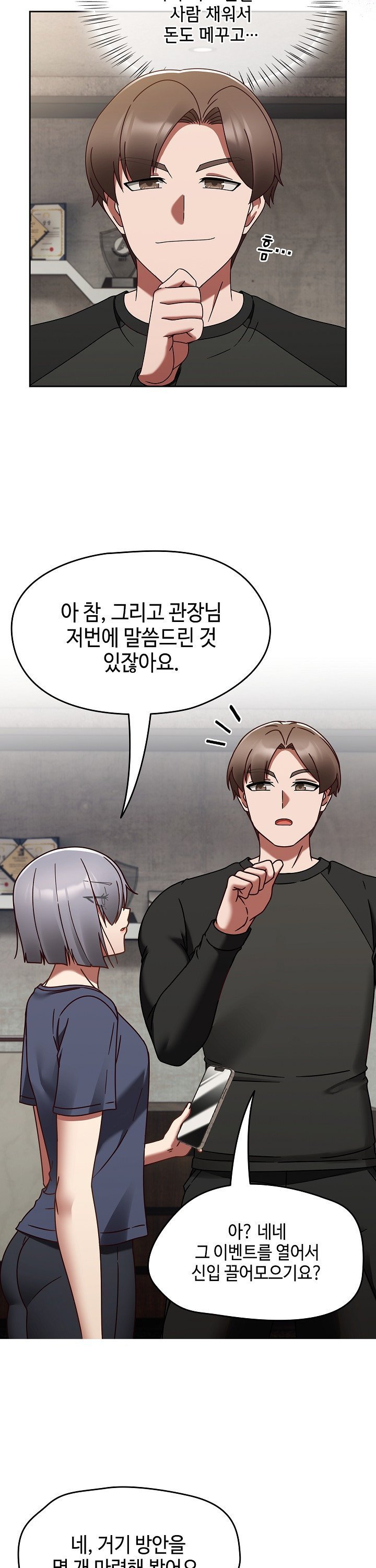 Ground and Pound Raw Chapter 22 image 19