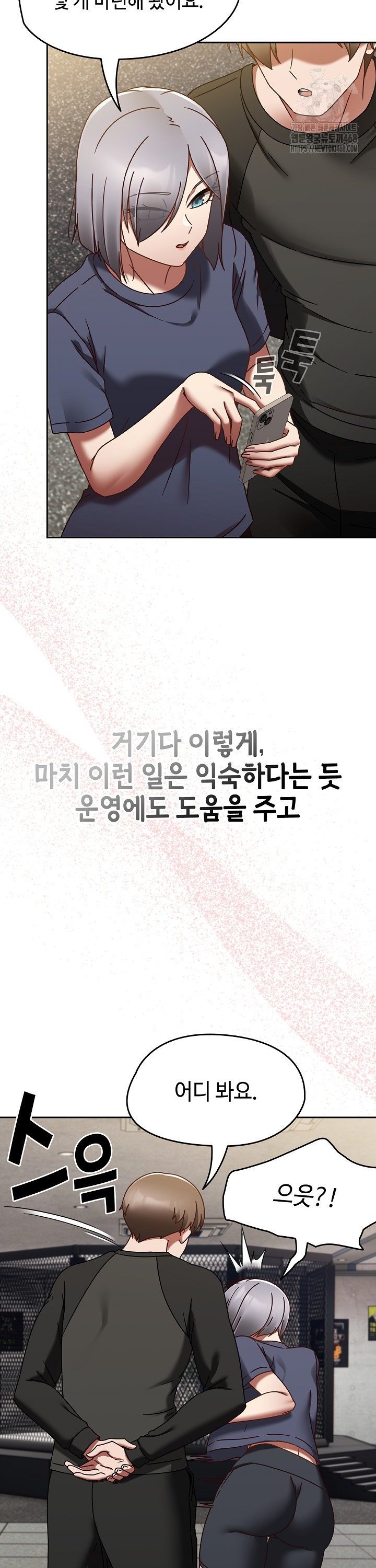 Ground and Pound Raw Chapter 22 image 20