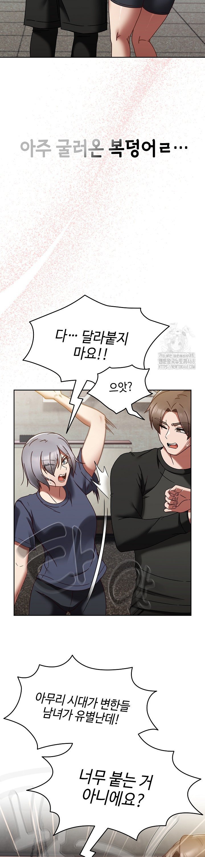 Ground and Pound Raw Chapter 22 image 21