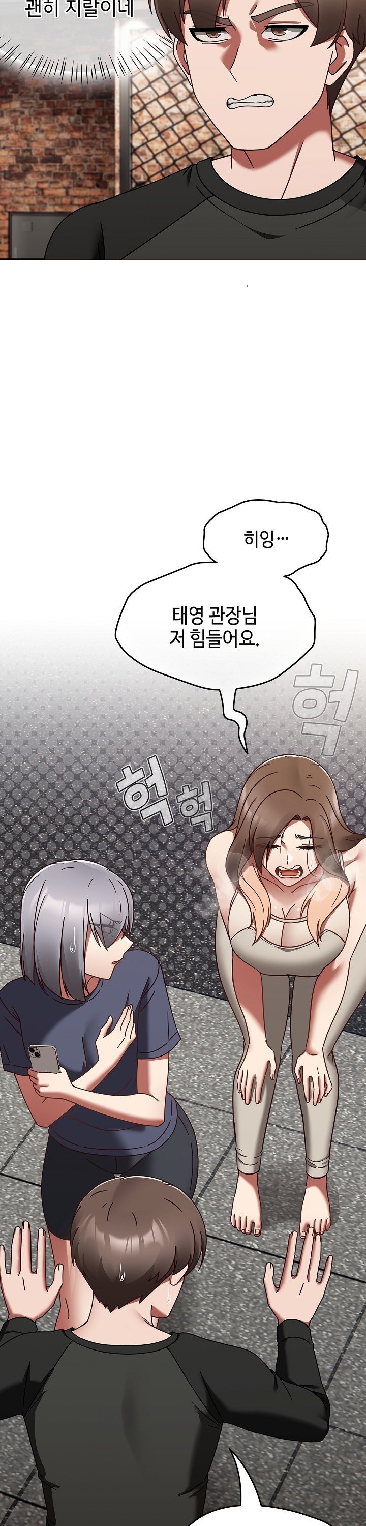 Ground and Pound Raw Chapter 22 image 23